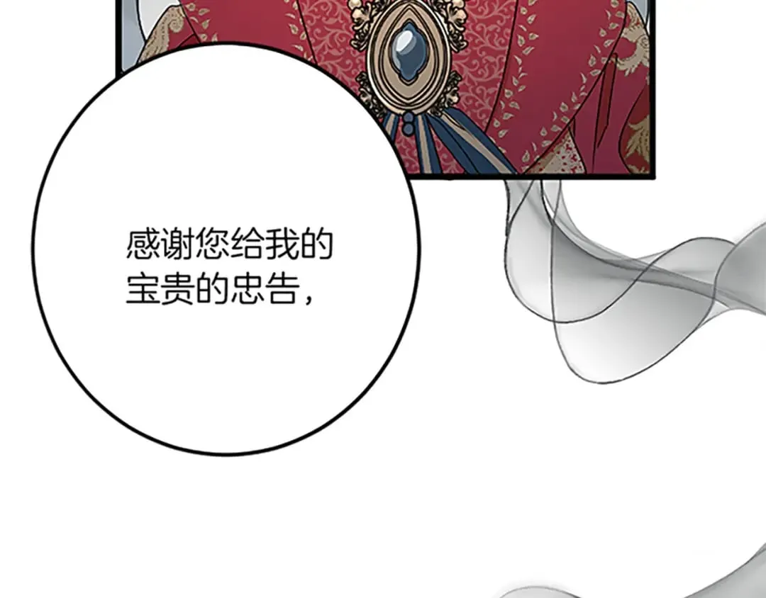 第42话 再次视察 第35页