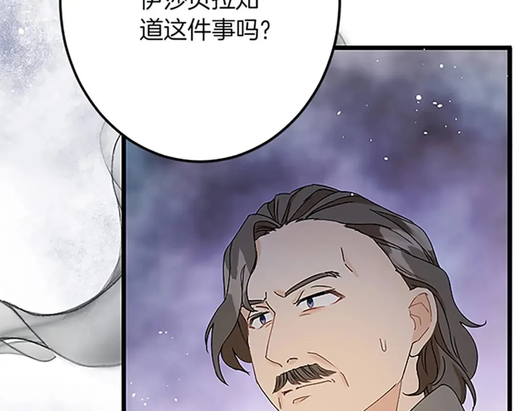 第42话 再次视察 第37页