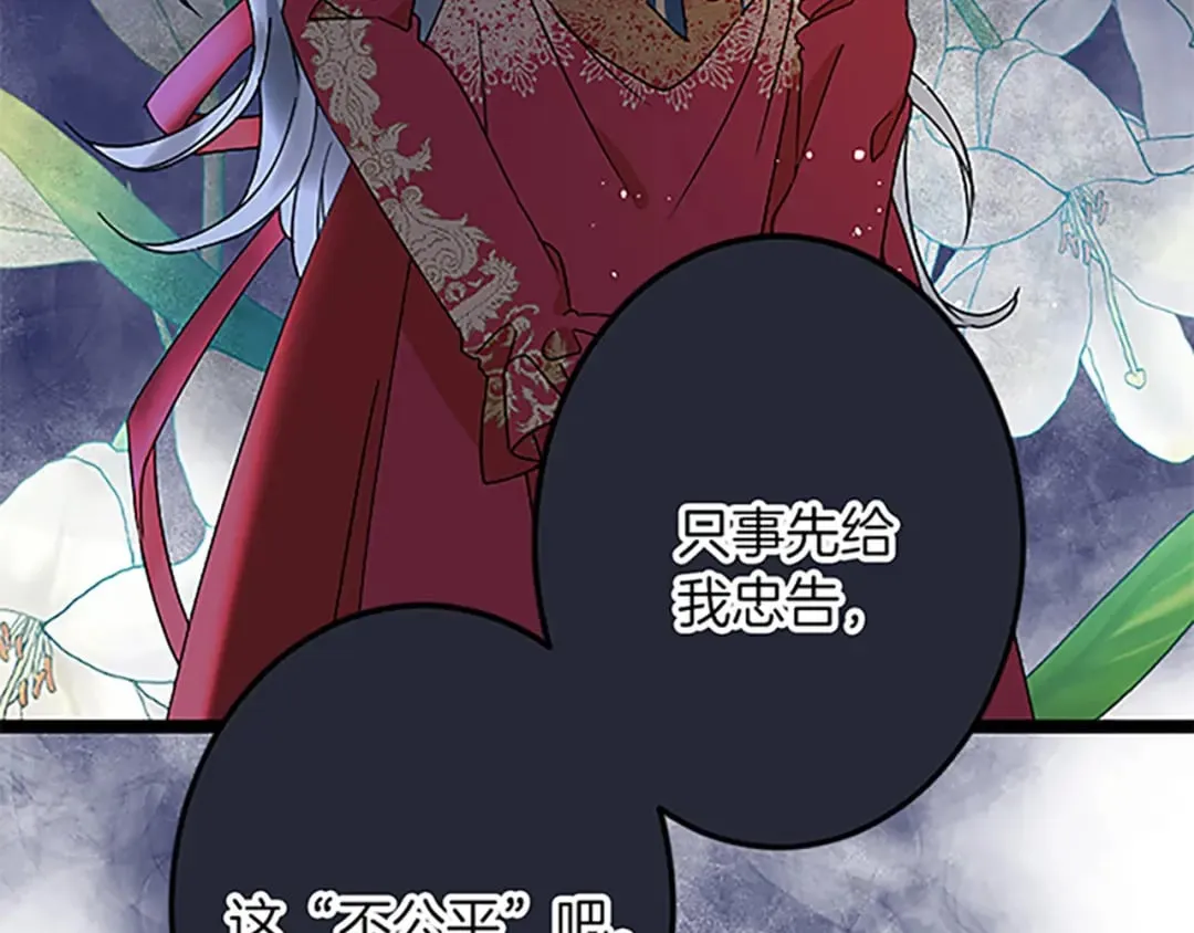第42话 再次视察 第40页