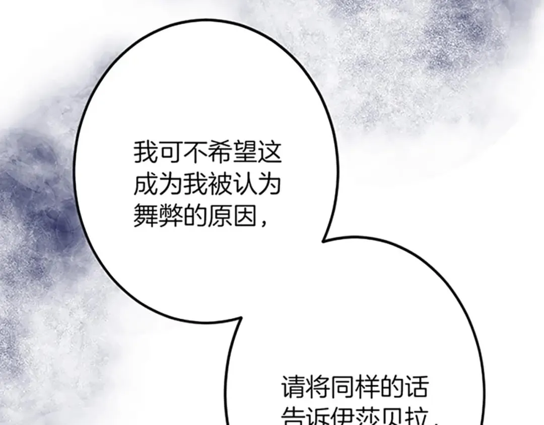 第42话 再次视察 第42页