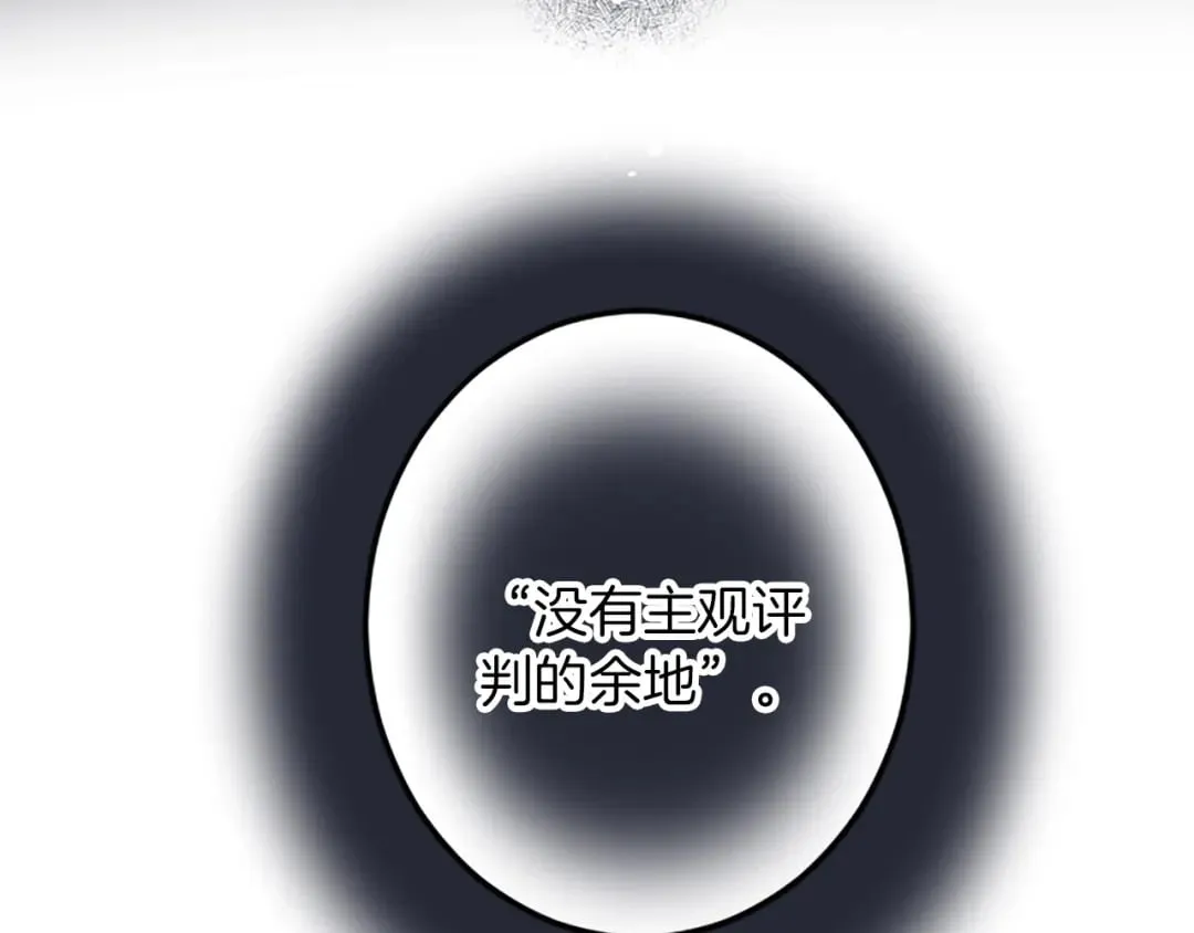第42话 再次视察 第46页
