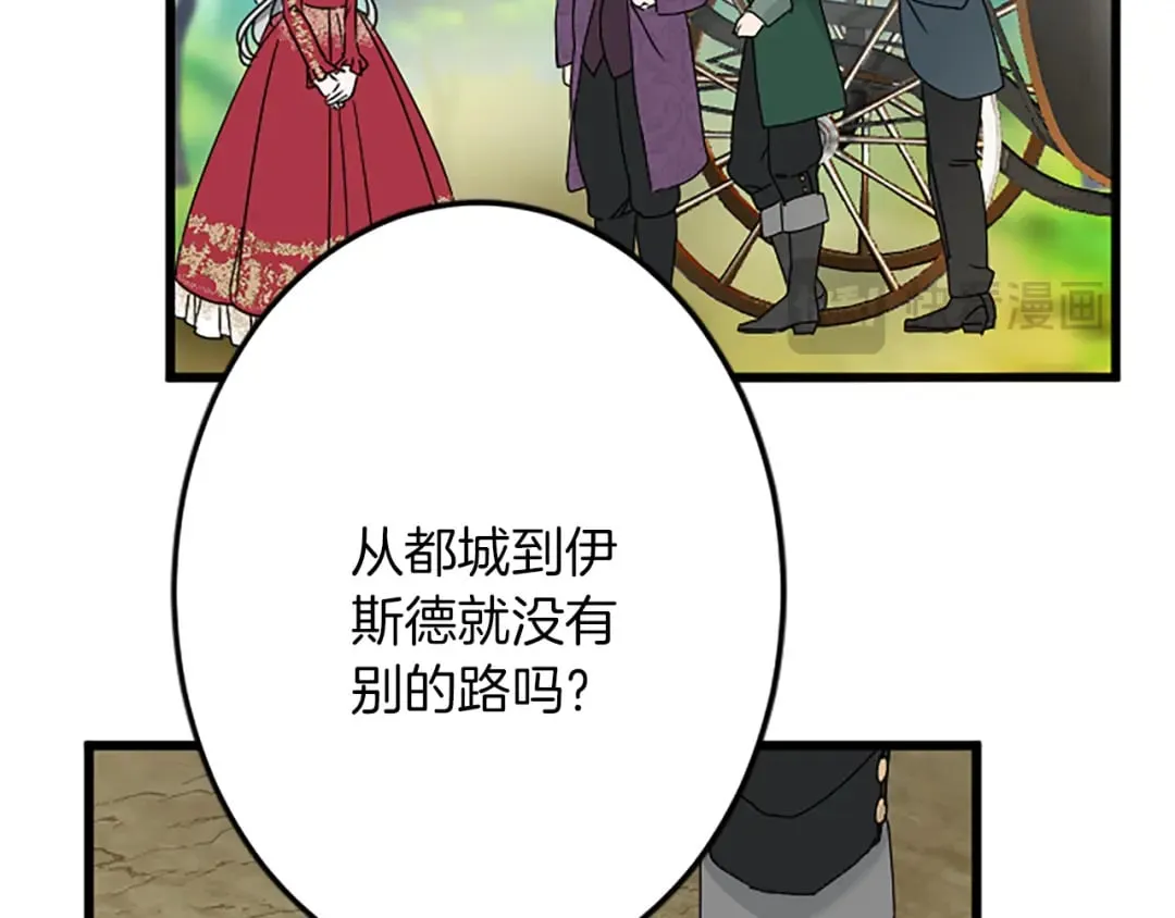 第42话 再次视察 第53页