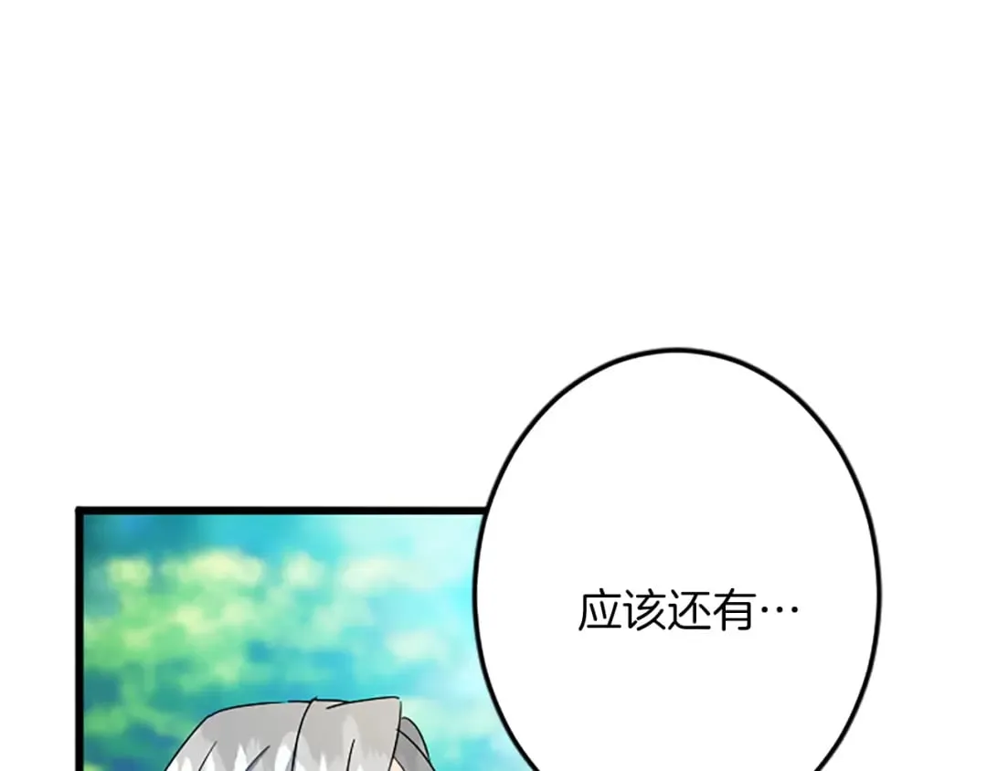 第42话 再次视察 第55页