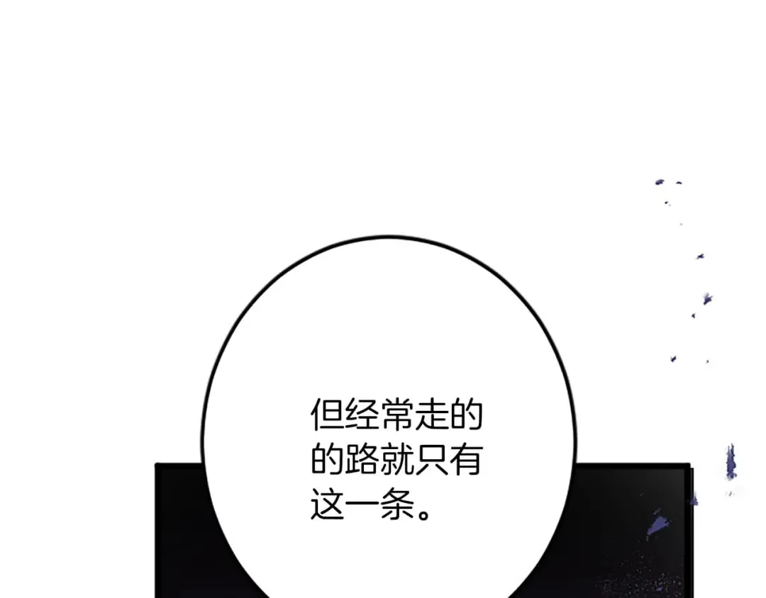第42话 再次视察 第57页