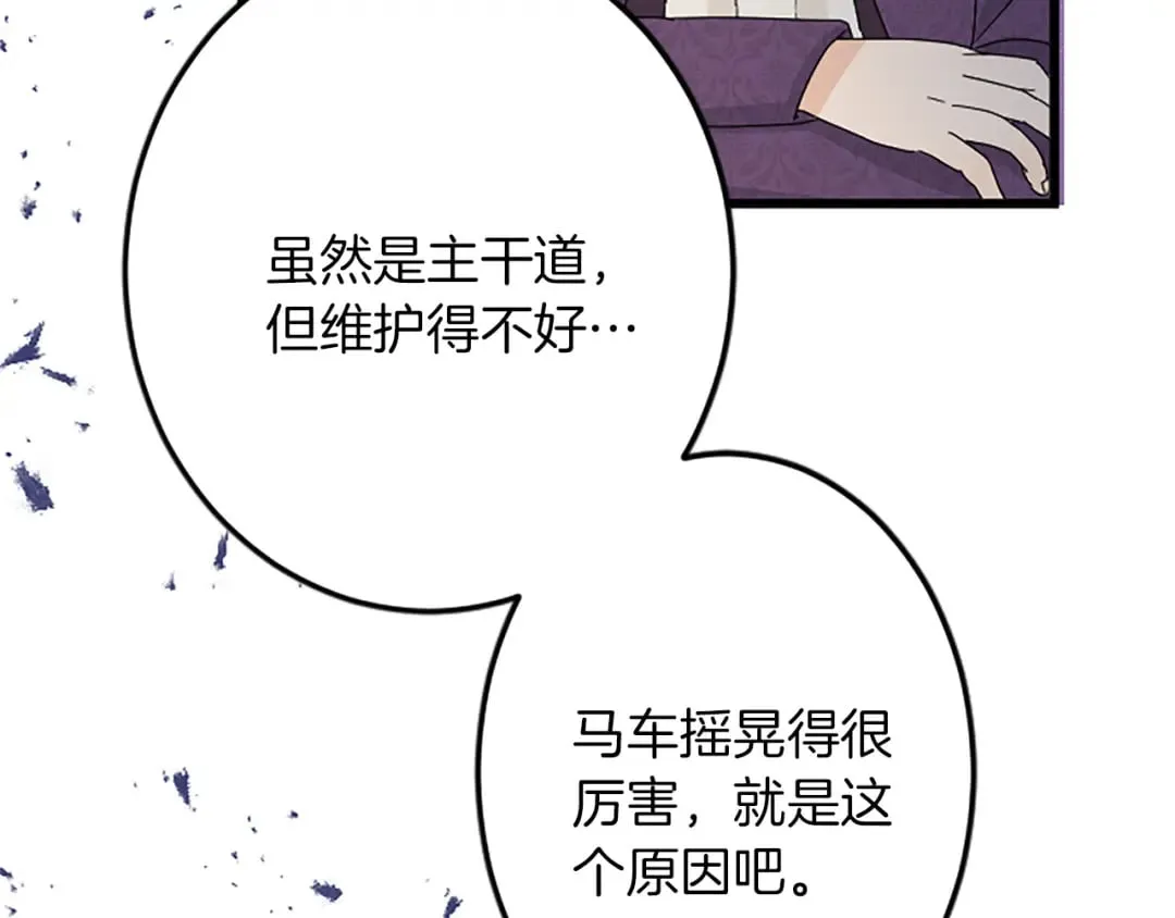 第42话 再次视察 第59页