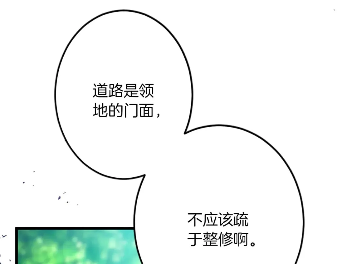 第42话 再次视察 第61页