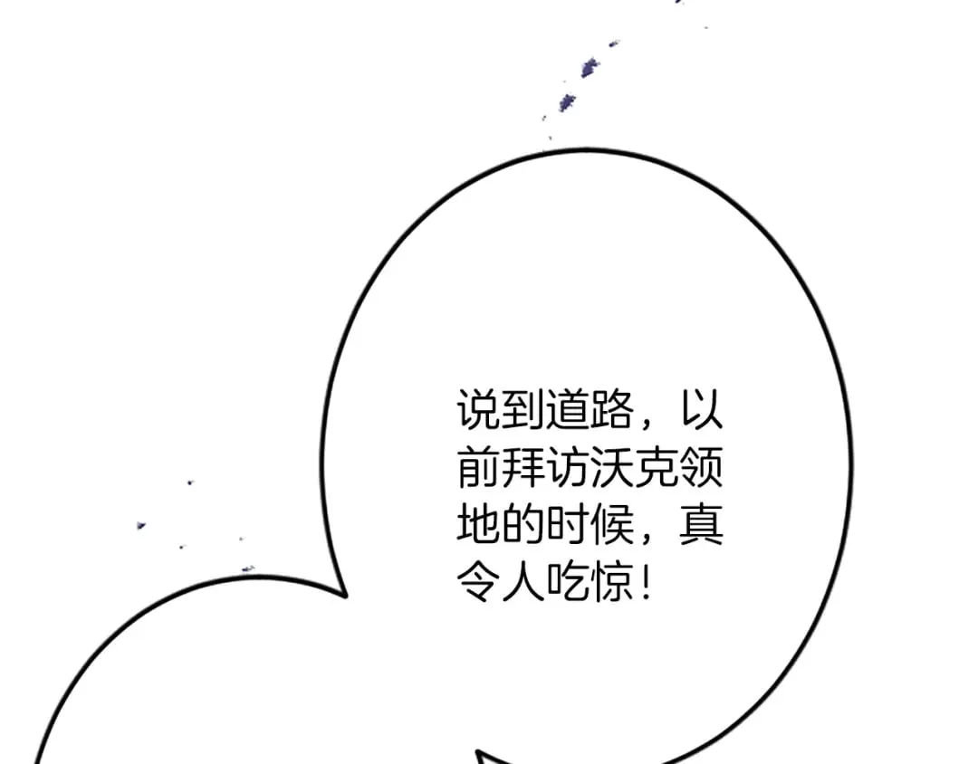 第42话 再次视察 第64页