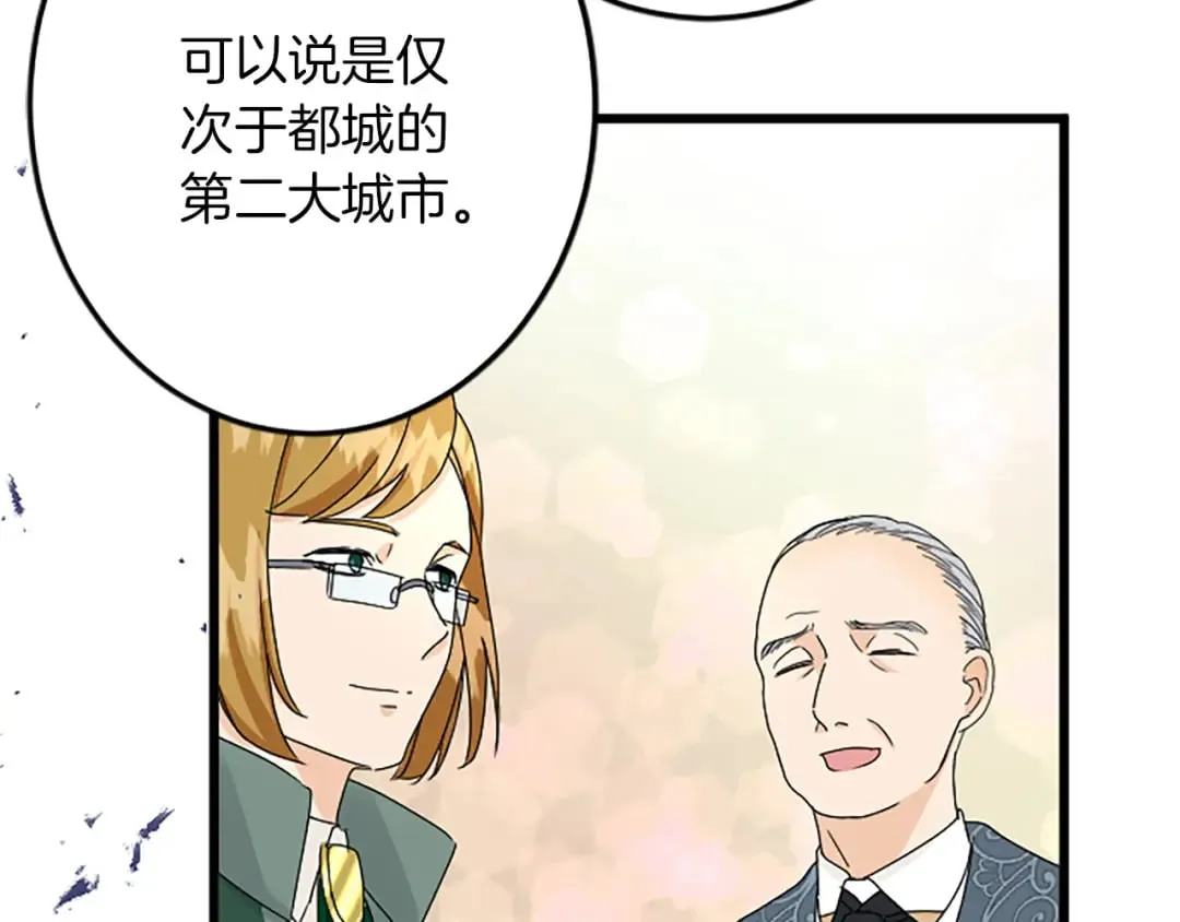 第42话 再次视察 第65页