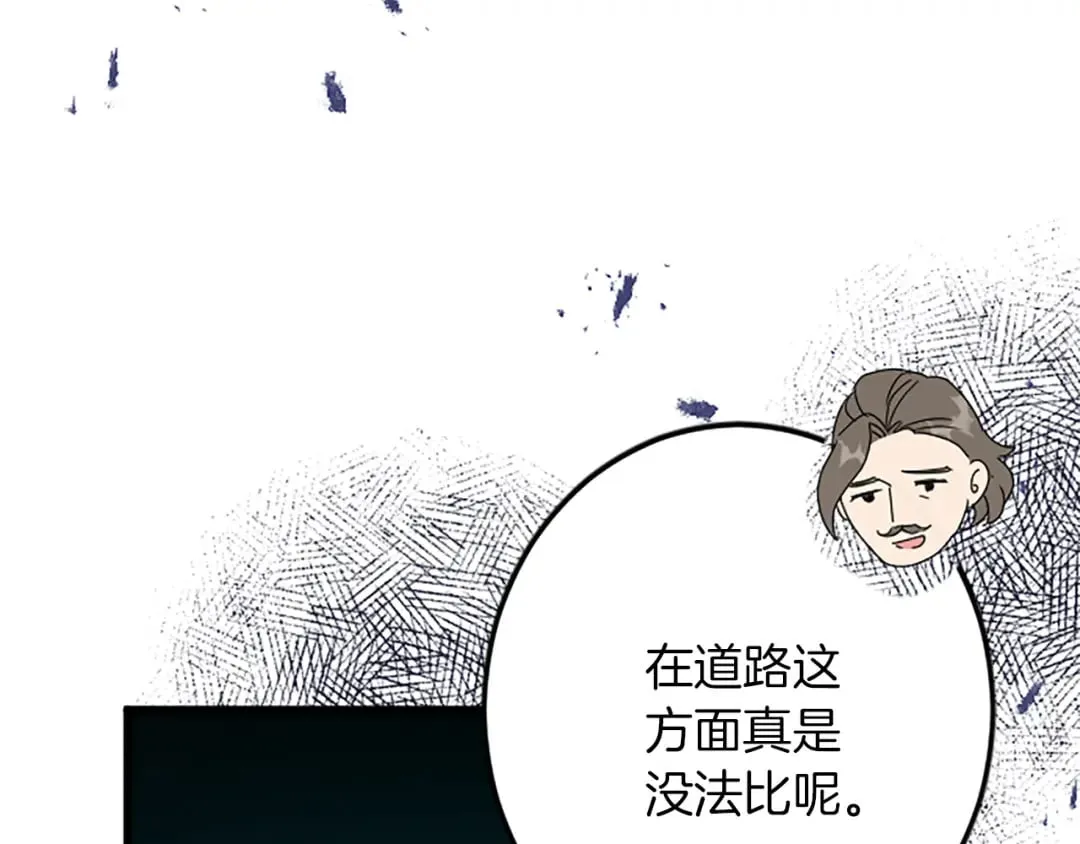 第42话 再次视察 第67页