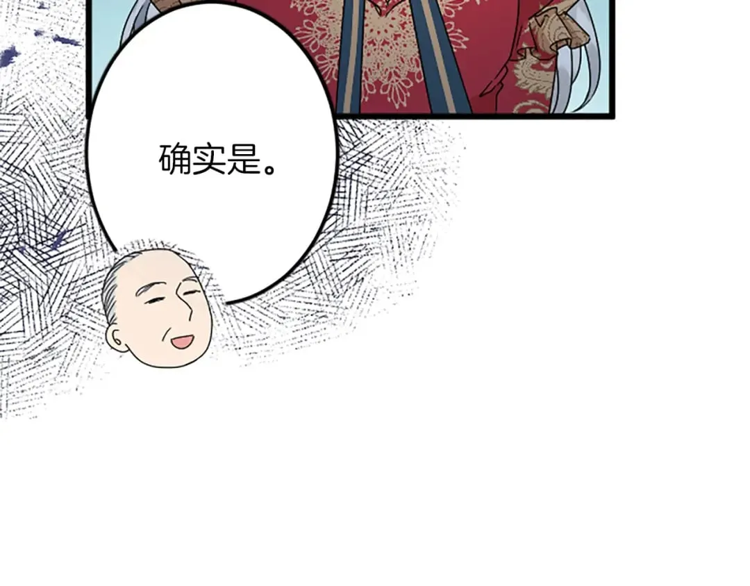 第42话 再次视察 第69页