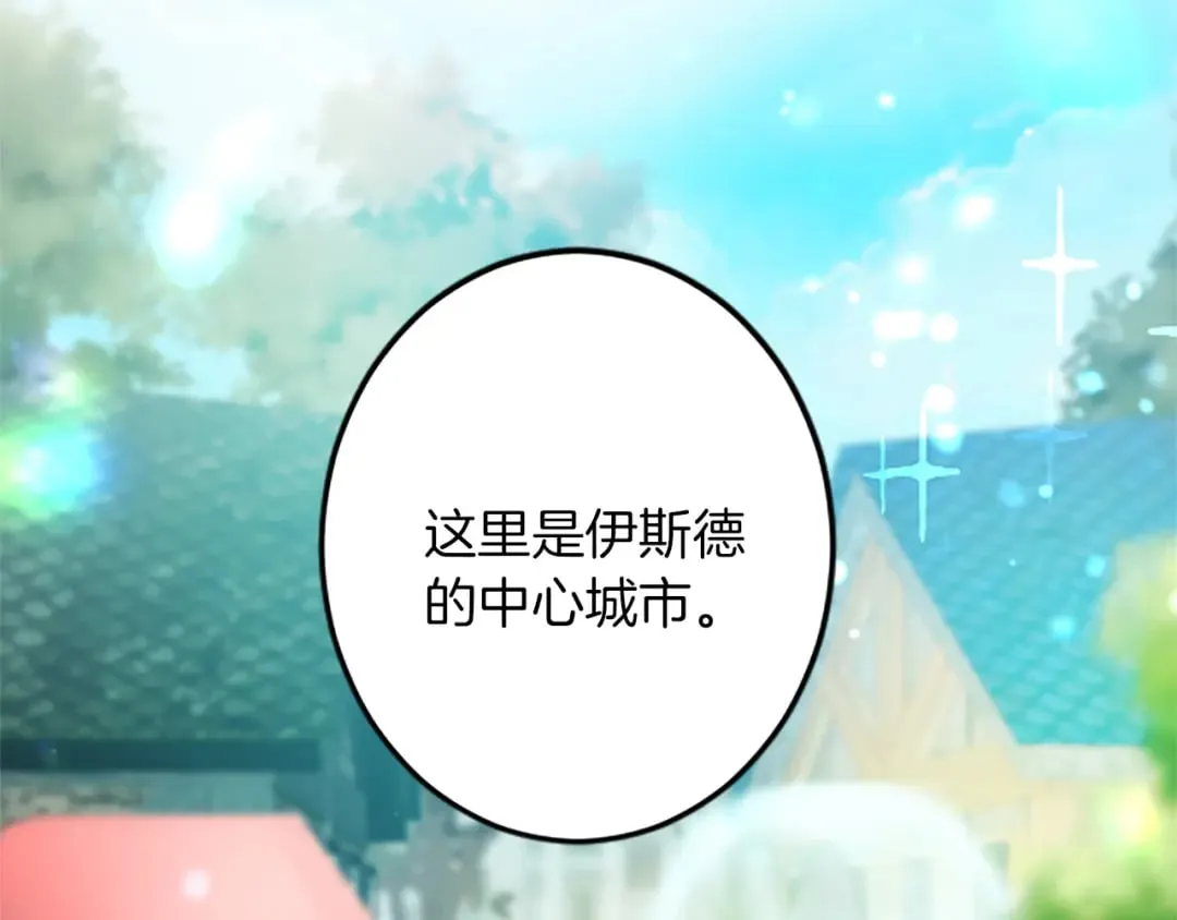 第42话 再次视察 第71页
