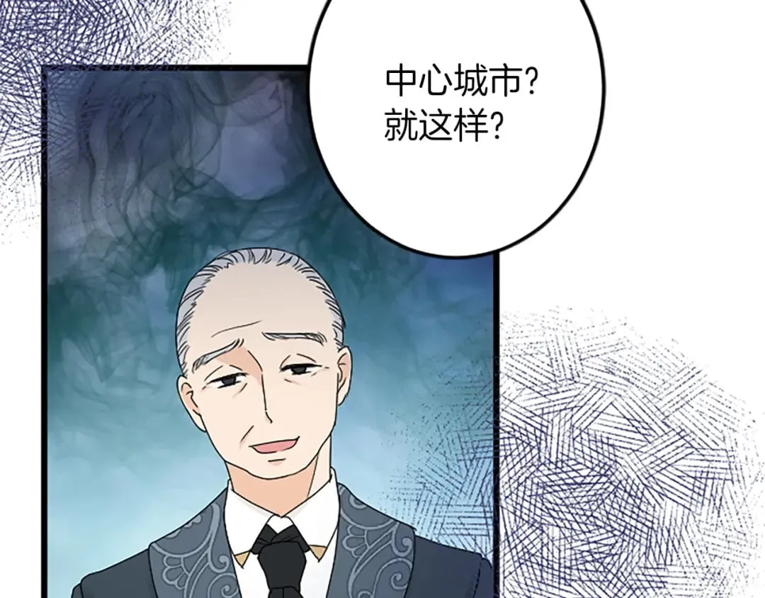 第42话 再次视察 第74页