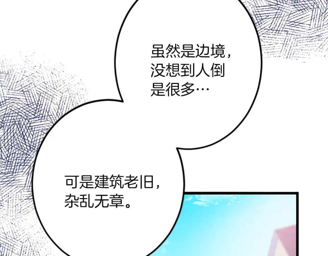 第42话 再次视察 第76页