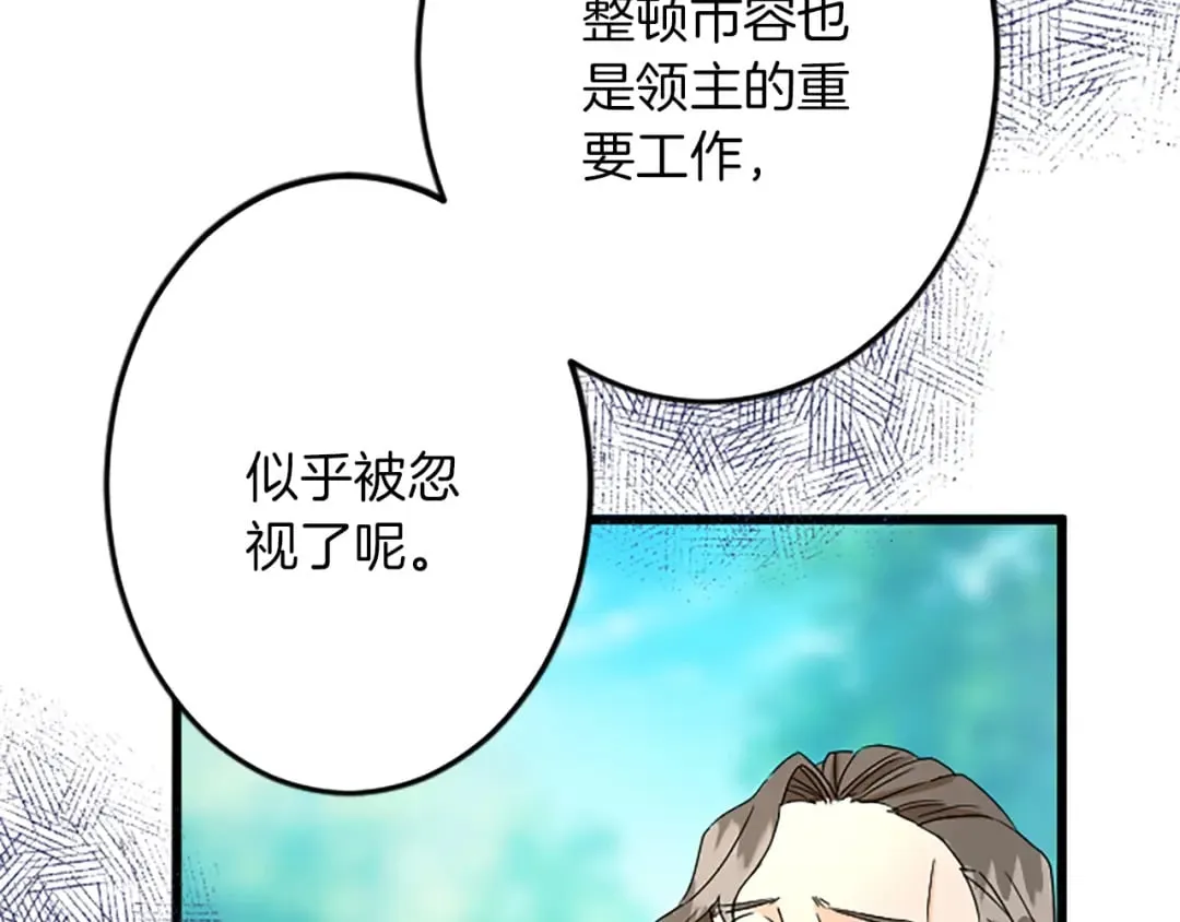 第42话 再次视察 第79页