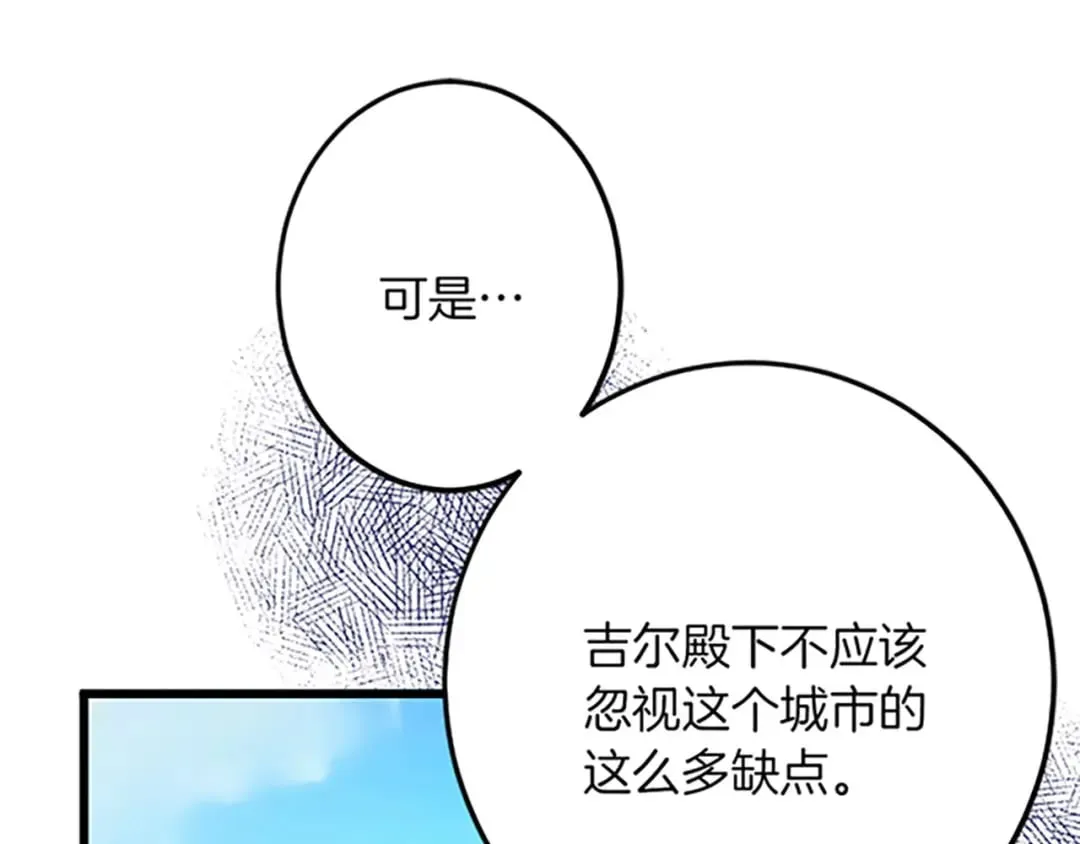 第42话 再次视察 第82页