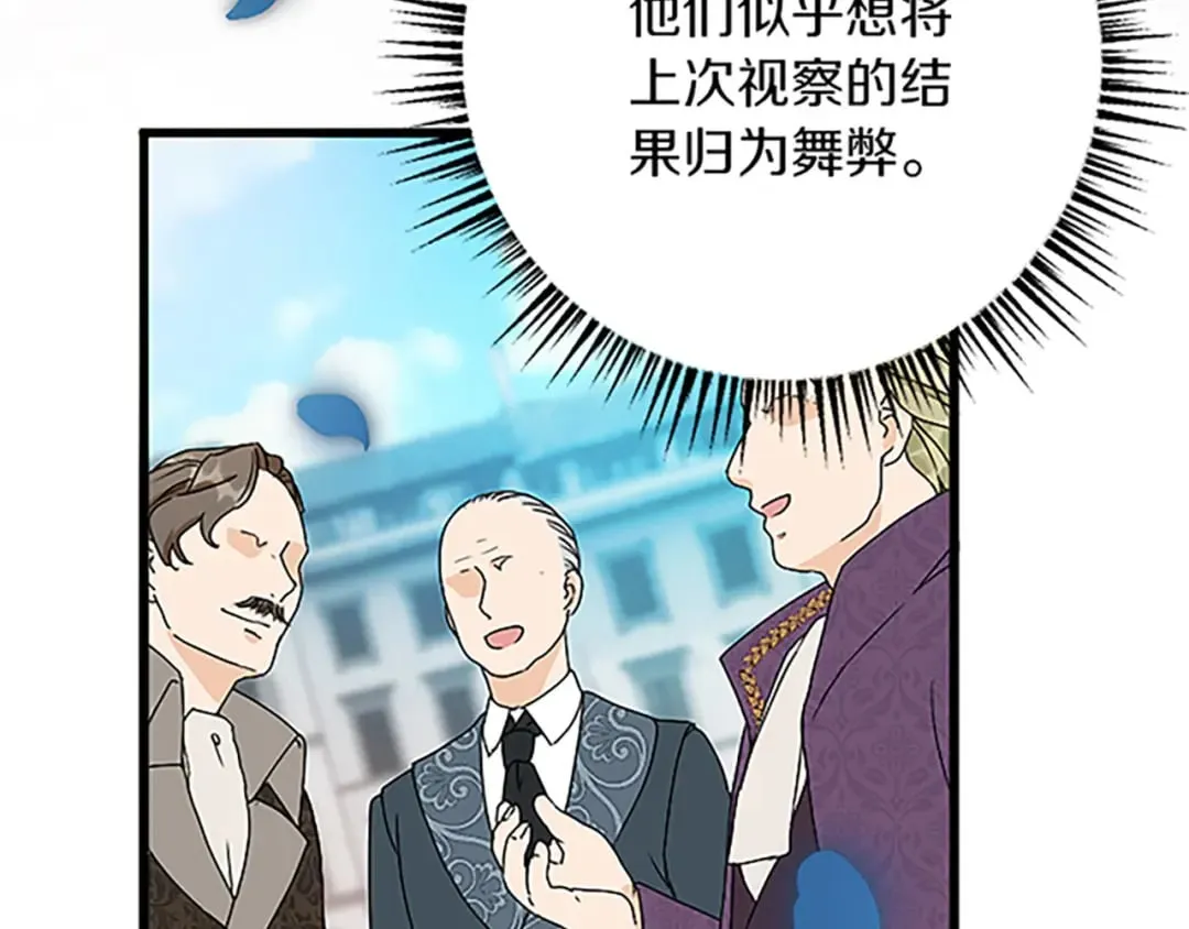 第42话 再次视察 第89页