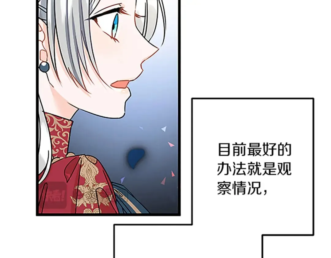 第42话 再次视察 第91页