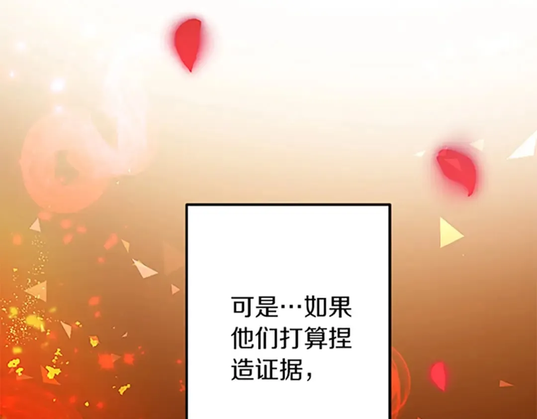第42话 再次视察 第93页
