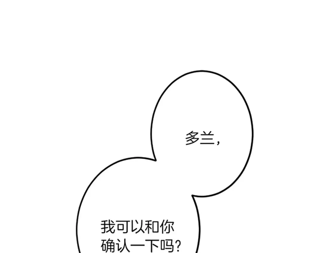 第42话 再次视察 第98页