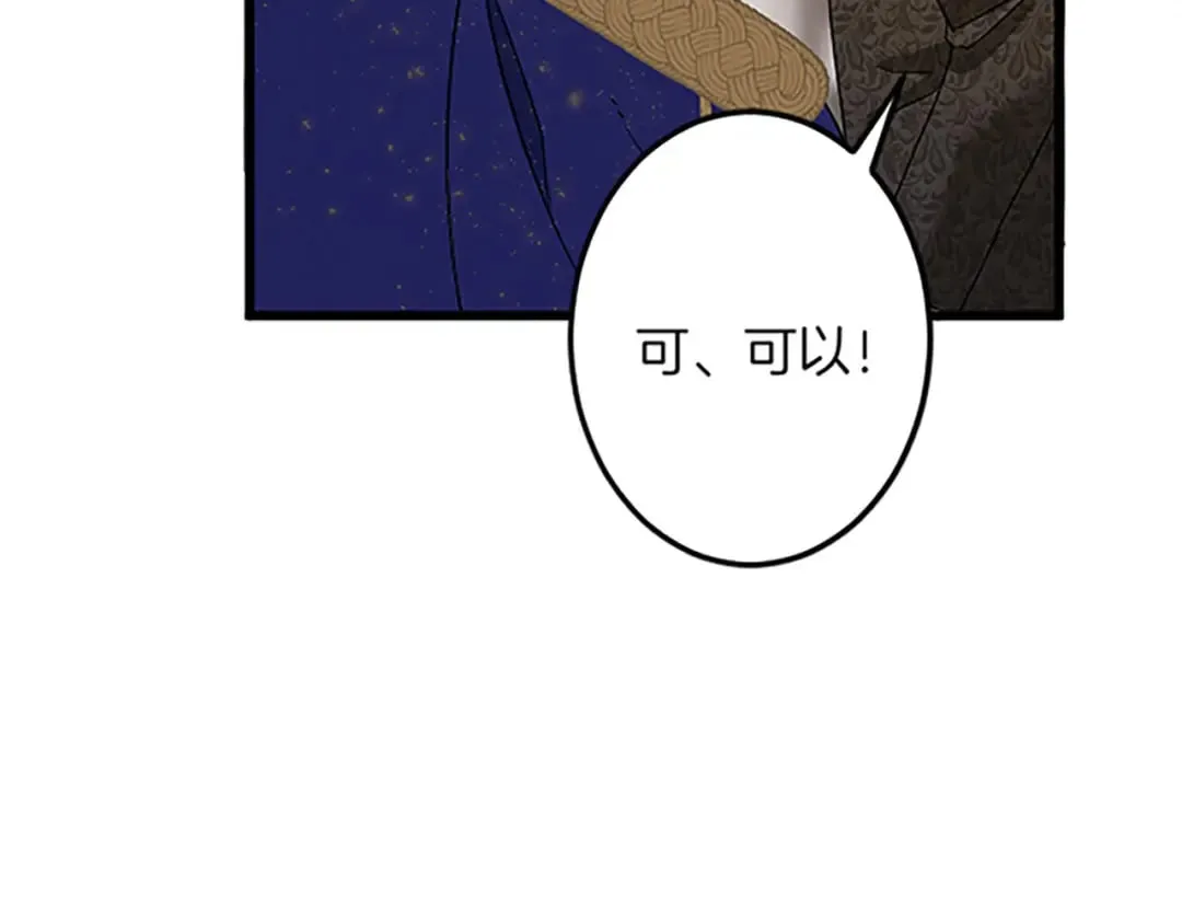 第42话 再次视察 第100页