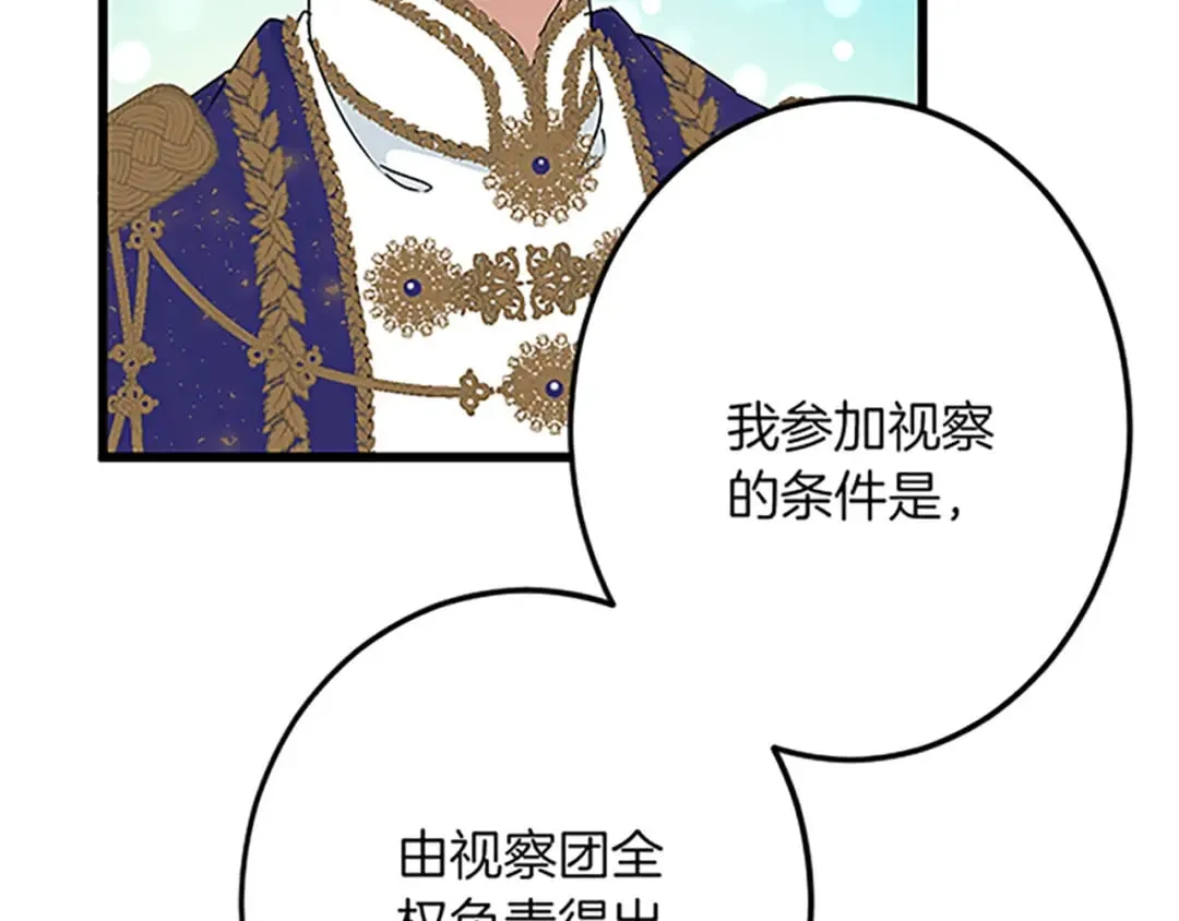第42话 再次视察 第102页
