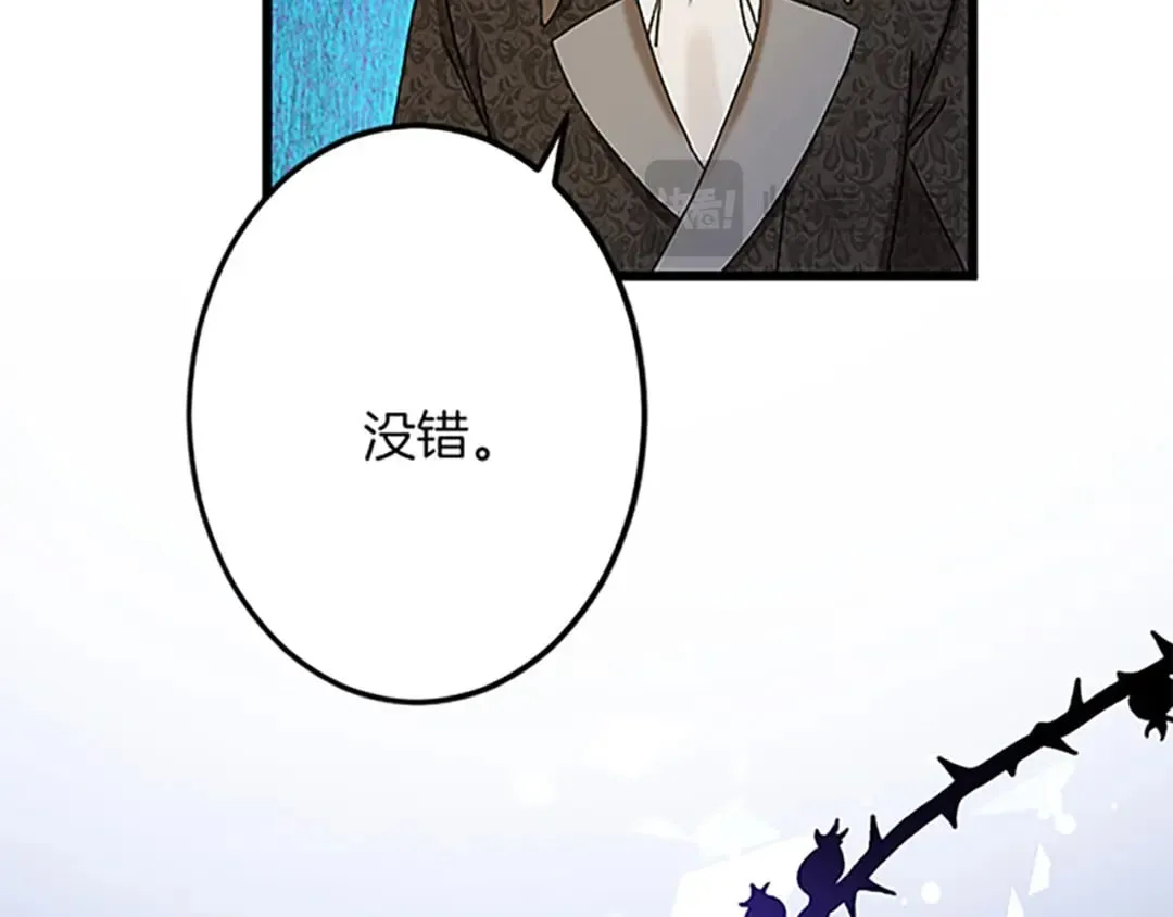 第42话 再次视察 第105页