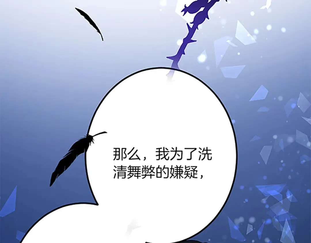 第42话 再次视察 第106页