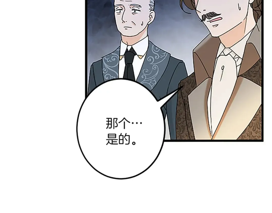 第42话 再次视察 第110页