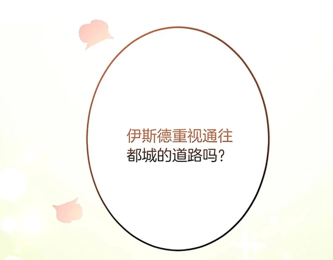 第42话 再次视察 第114页