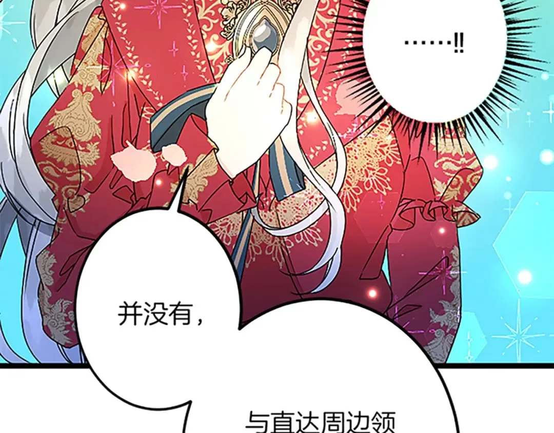 第42话 再次视察 第116页