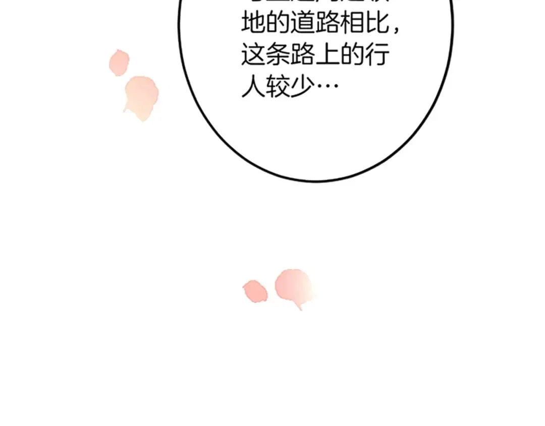 第42话 再次视察 第117页