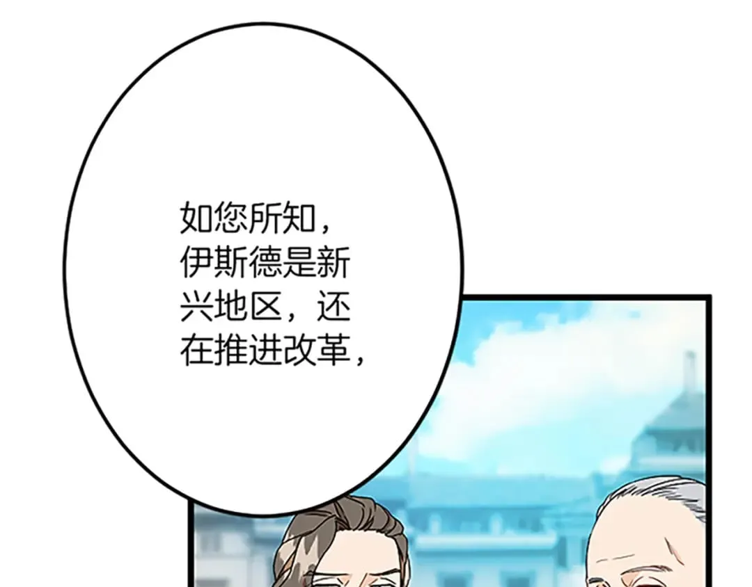 第42话 再次视察 第121页