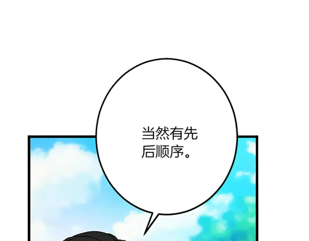 第42话 再次视察 第123页