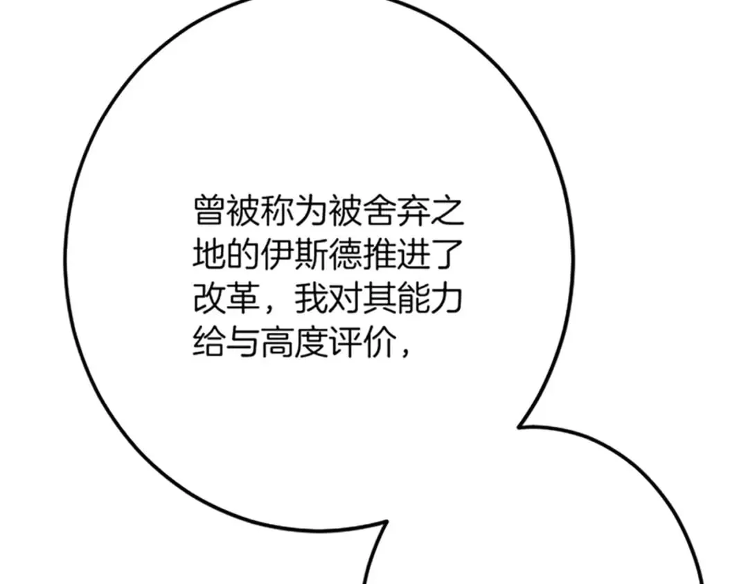 第42话 再次视察 第126页