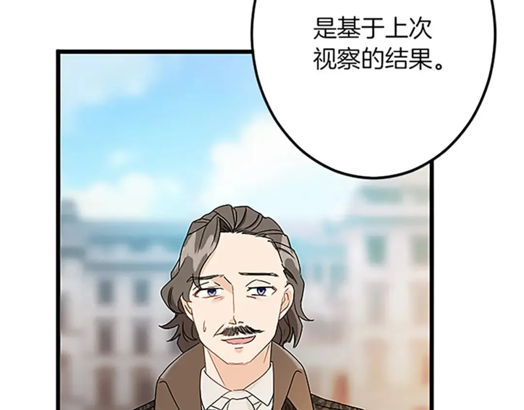第42话 再次视察 第127页