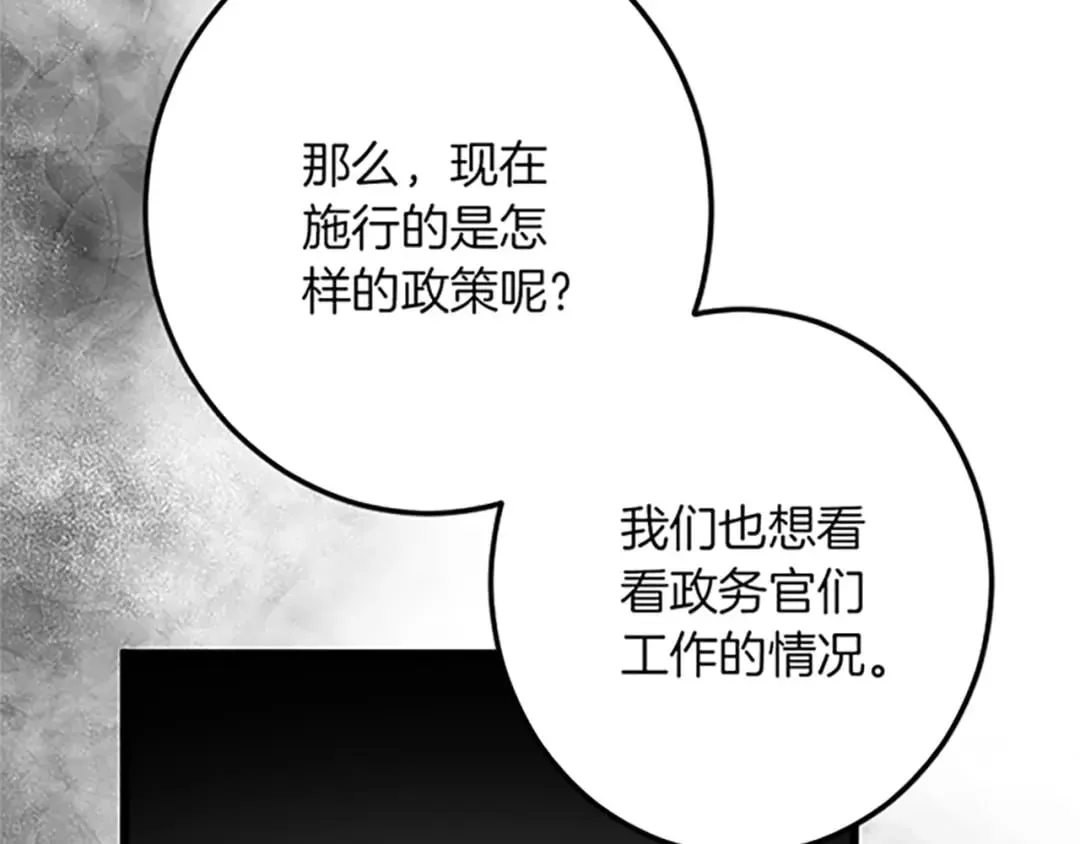 第42话 再次视察 第133页