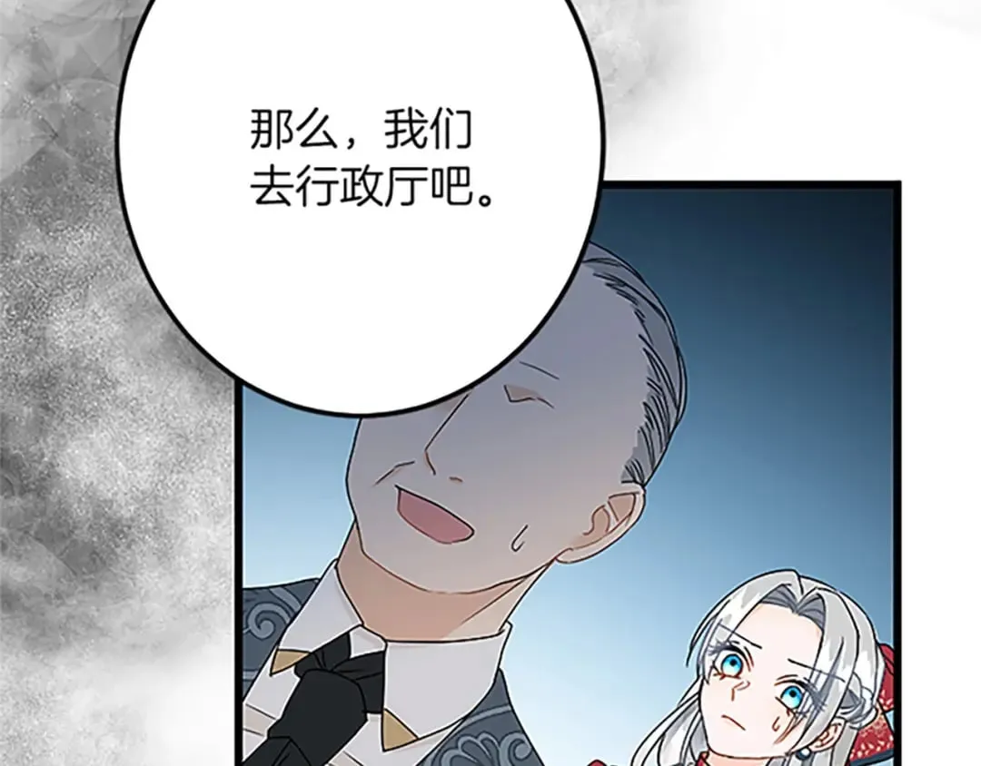第42话 再次视察 第137页