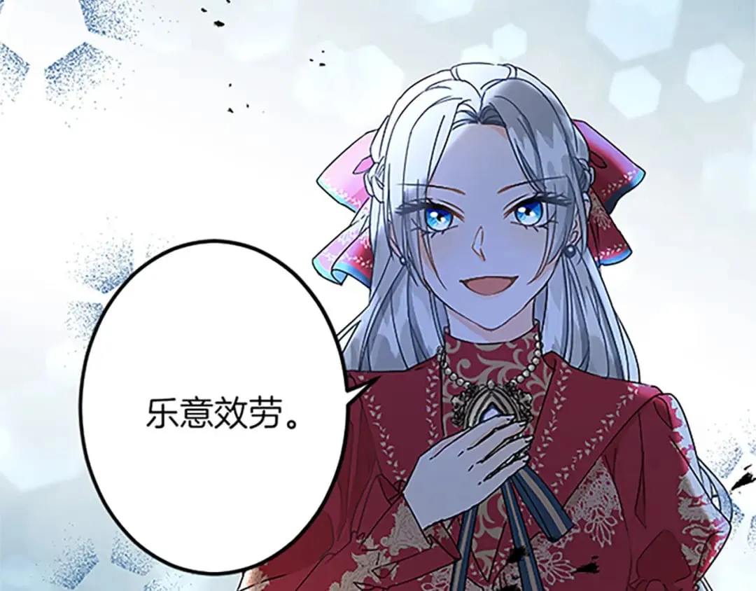 第42话 再次视察 第140页