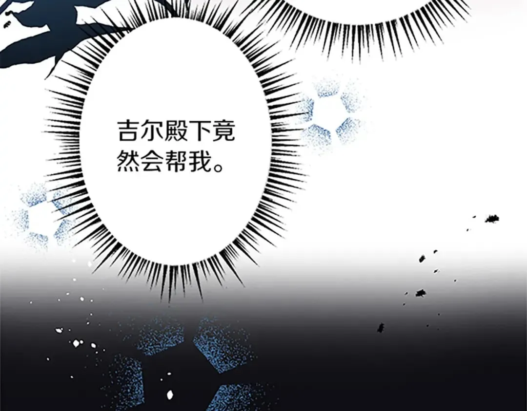 第42话 再次视察 第142页