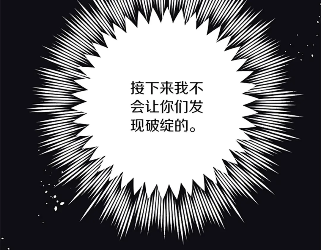 第42话 再次视察 第144页
