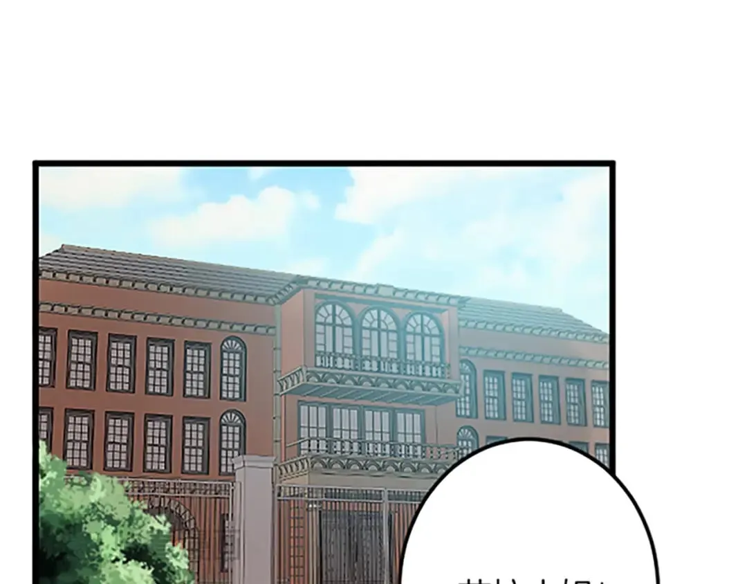 第42话 再次视察 第146页