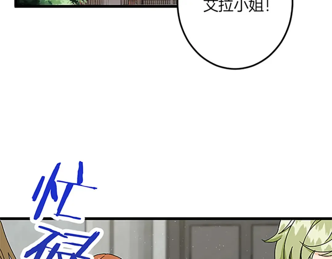 第42话 再次视察 第147页