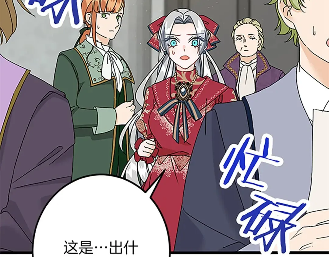 第42话 再次视察 第149页