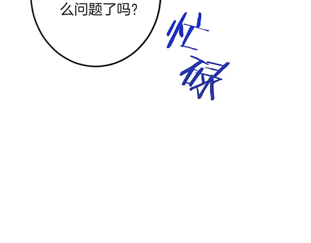 第42话 再次视察 第150页