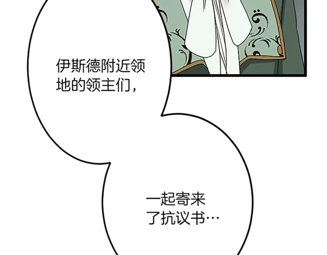 第42话 再次视察 第152页
