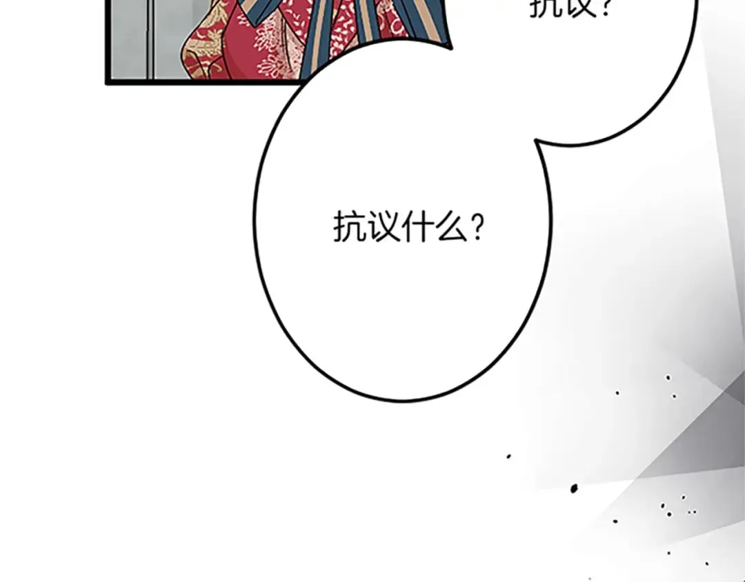 第42话 再次视察 第155页