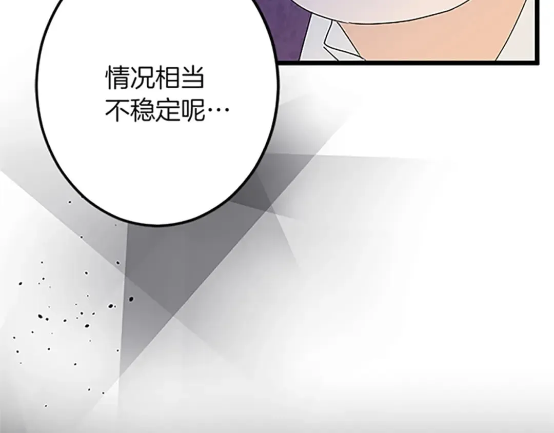 第42话 再次视察 第157页