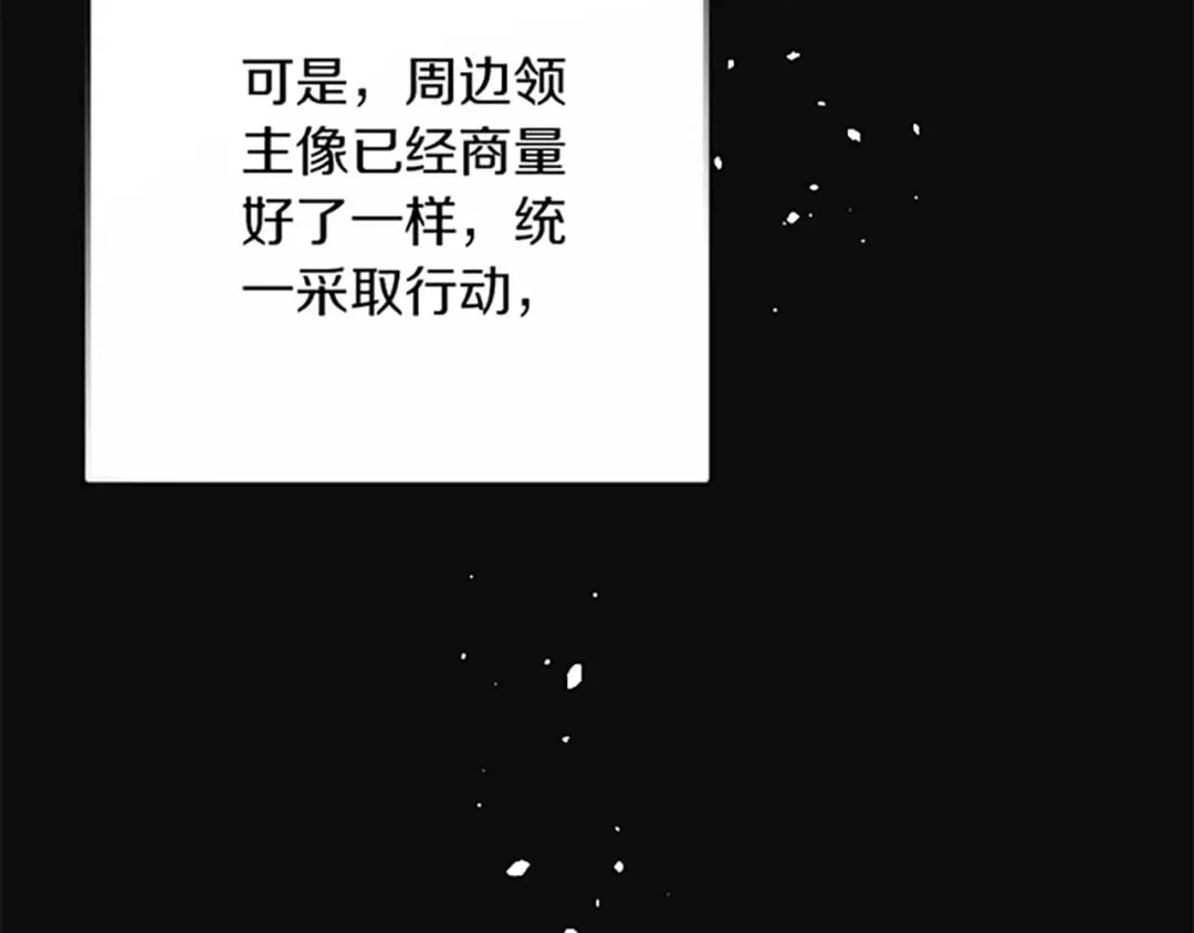 第43话 阴谋与对策 第31页