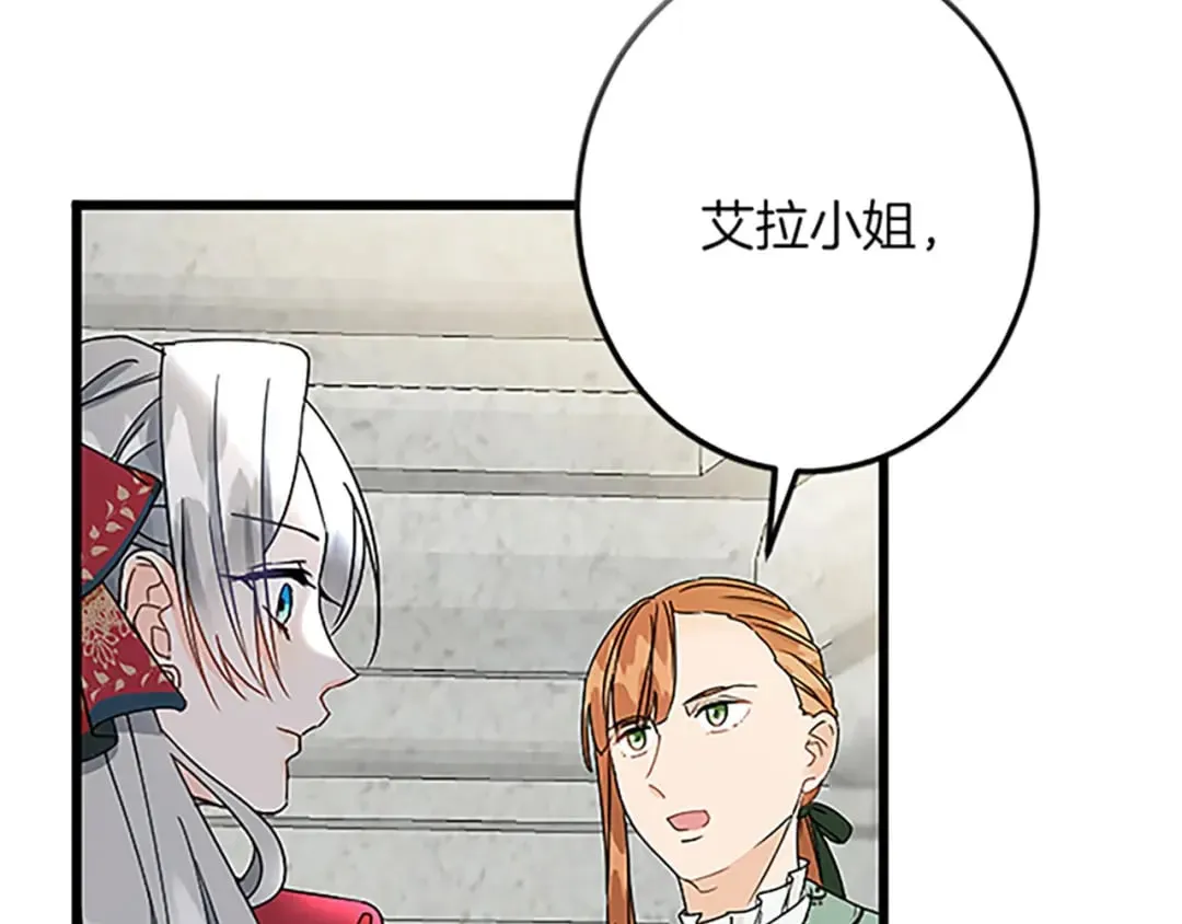 第43话 阴谋与对策 第34页