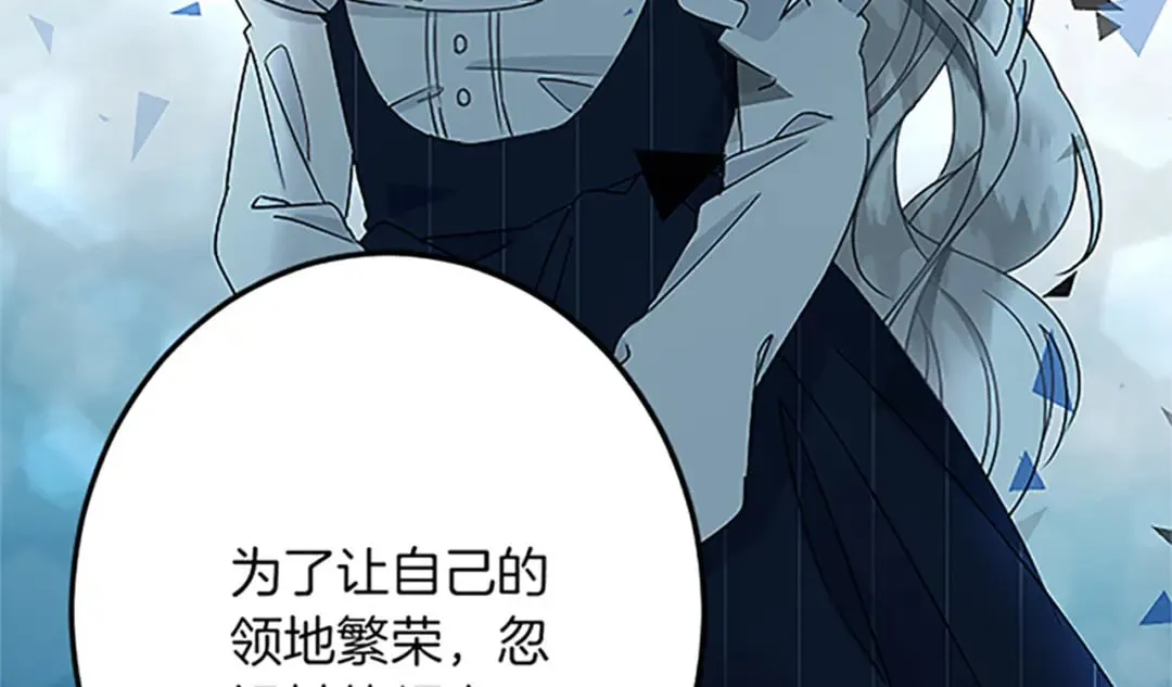 第43话 阴谋与对策 第51页